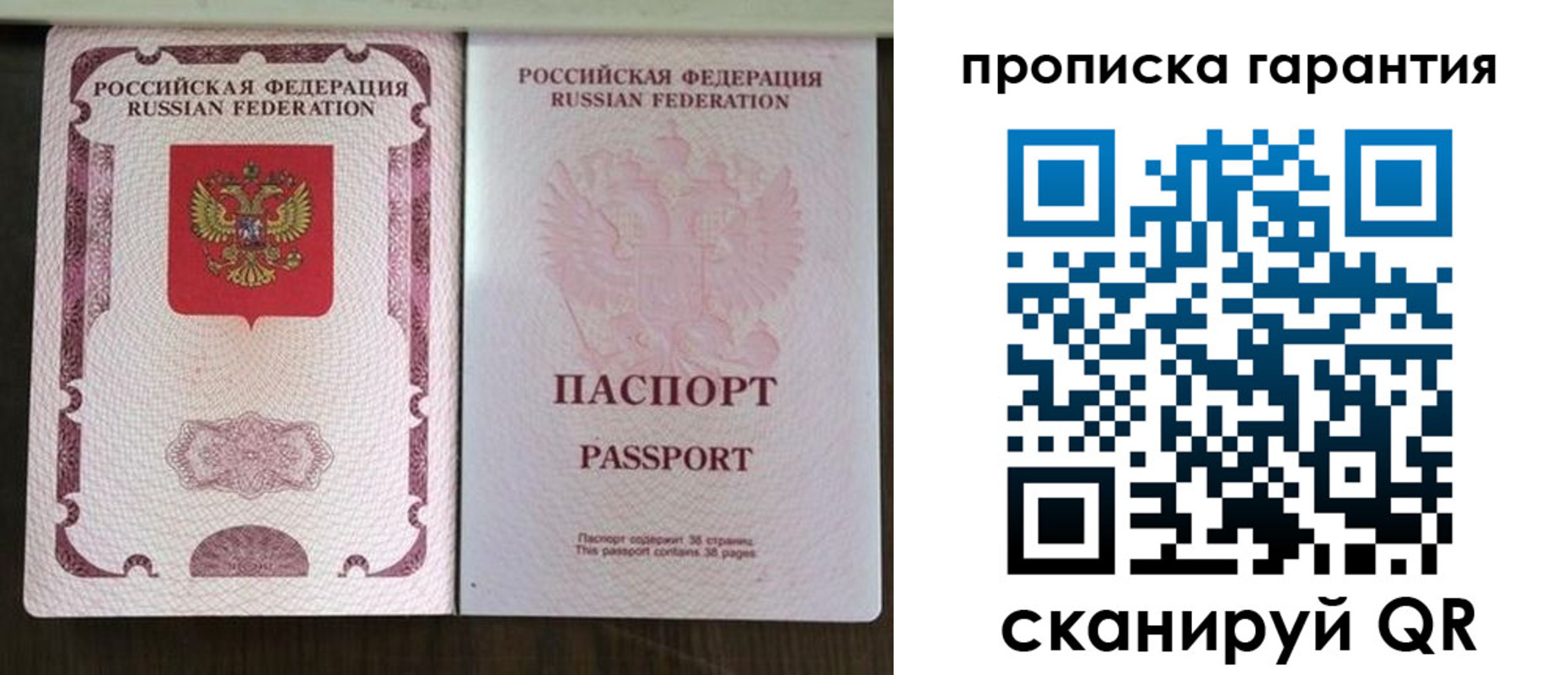 прописка ребенка в Немане