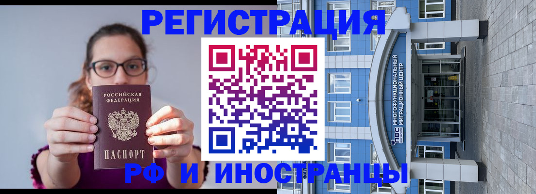 прописка для школы в Немане