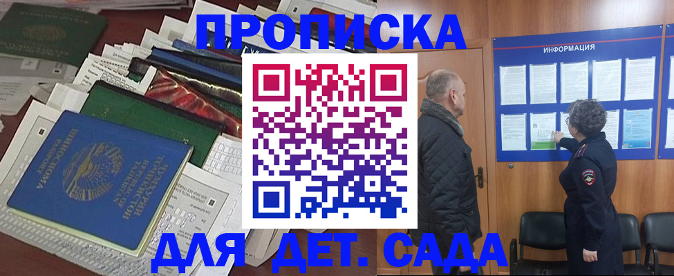 временная регистрация для всех в Немане