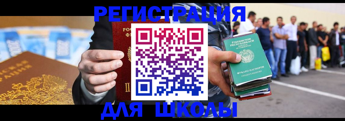временная регистрация гарантия в Немане