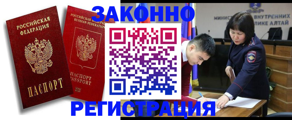 прописка ребенка в Немане