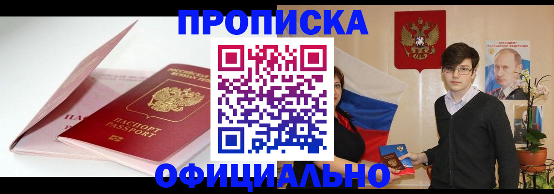 временная регистрация в Немане