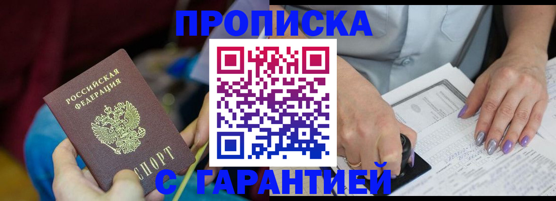 временная регистрация законно в Немане