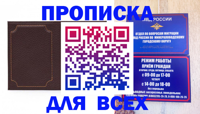 регистрация в Немане